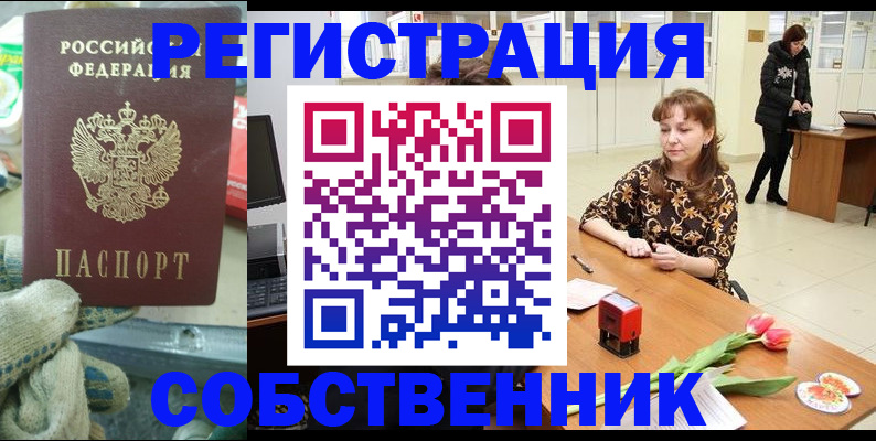 временная регистрация в Дрезне